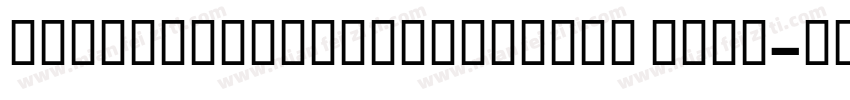 WranglerInterstateWGL Bold字体转换